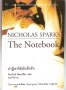 The notebook